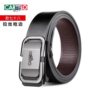 卡帝乐鳄鱼皮带男士 带 真皮无牙纯自动扣牛皮腰带年轻人商务潮流裤