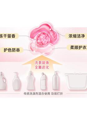 【百补】立白大师香氛洗衣凝珠留香珠33天持久留香护色护衣防串染