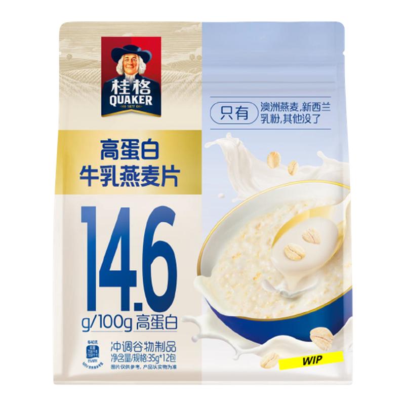 桂格高蛋白牛乳燕麦片420g软糯绵稠营养早餐代餐饱腹健康速食