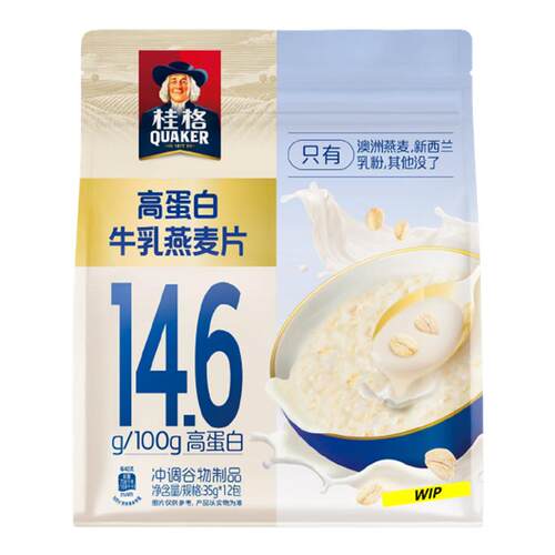 只有澳洲燕麦，新西兰乳粉