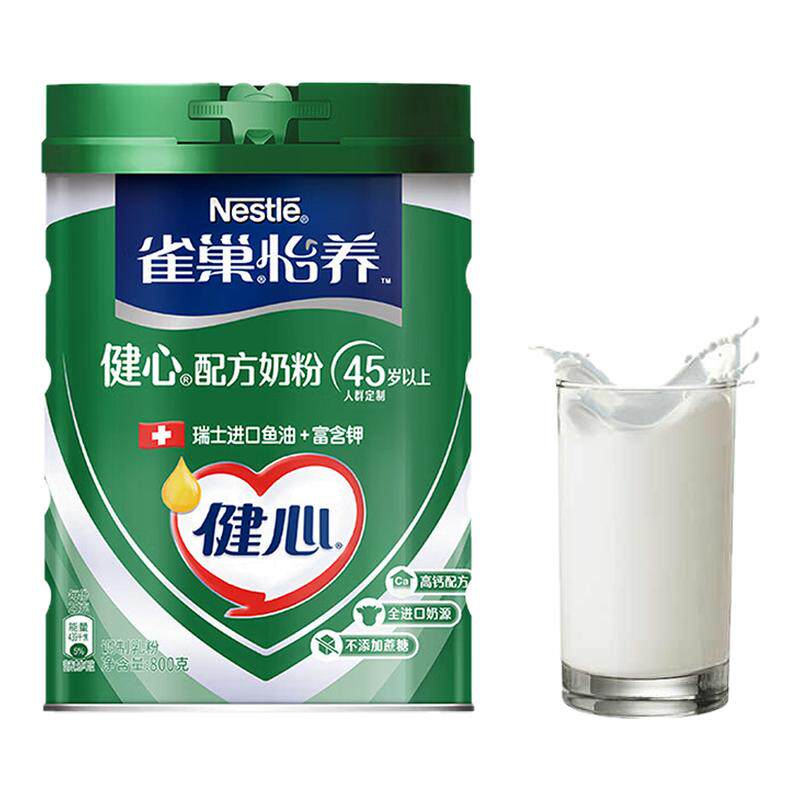 雀巢怡养健心鱼油高钙中老年营养奶粉800g罐装不添加蔗糖官方正品
