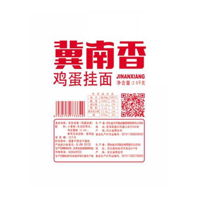 2.5kg冀南香鸡蛋挂面速食早餐面