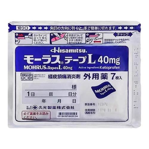 久光贴日本国民品牌 持久镇痛 方便撕贴