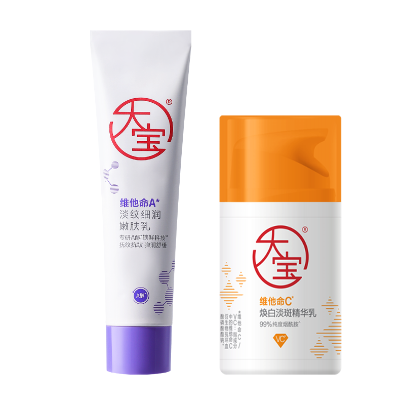 徐艺洋推荐大宝早C晚A乳霜套装