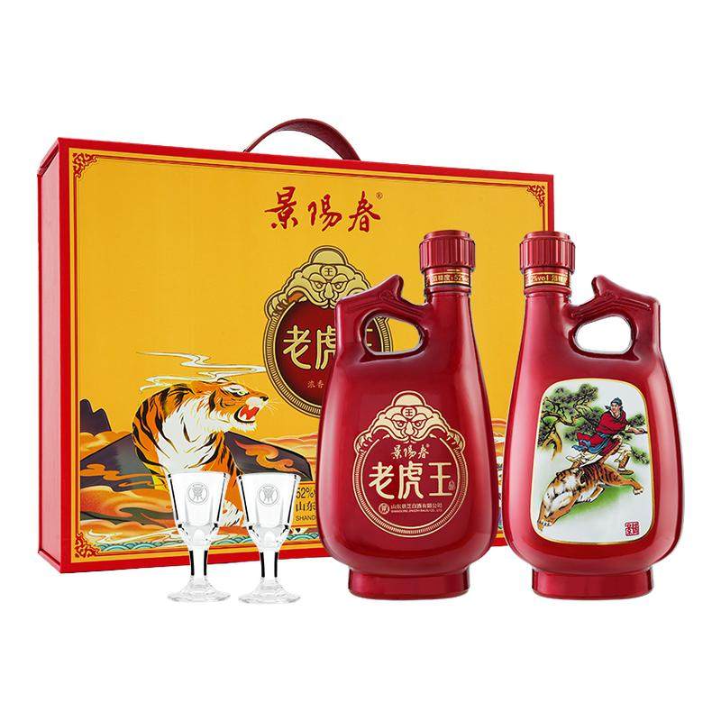 景芝 景阳春 老虎王52度500ml*2瓶礼盒装浓香型白酒