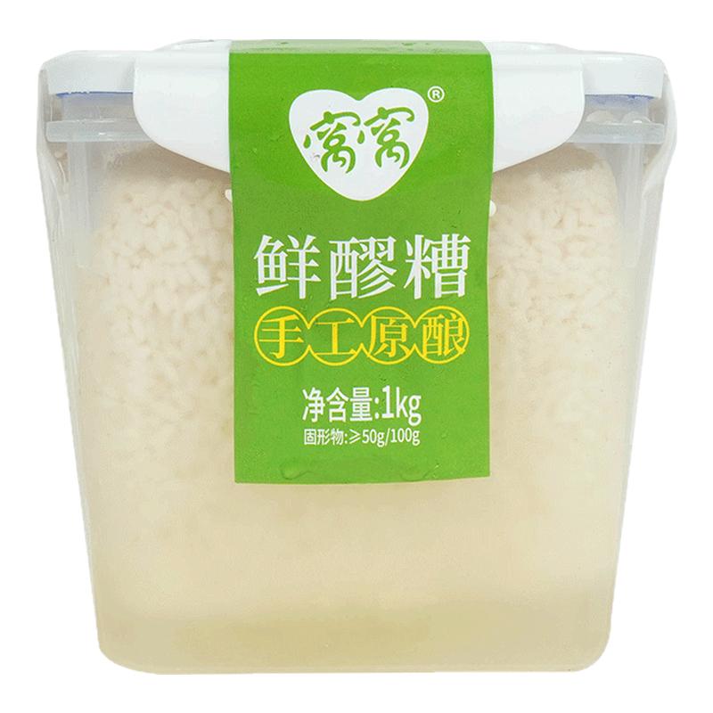 窝窝鲜醪糟酒酿甜米酒1000g桶装