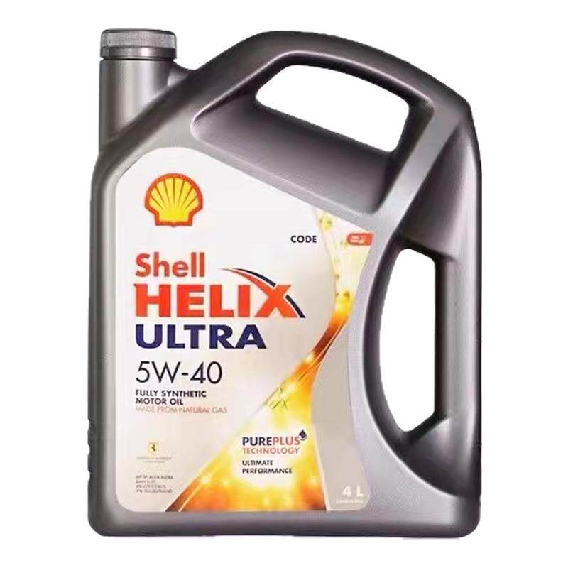 Shell/壳牌灰壳机油5W-40全合成机油超凡喜力汽车机油4L 原装进口