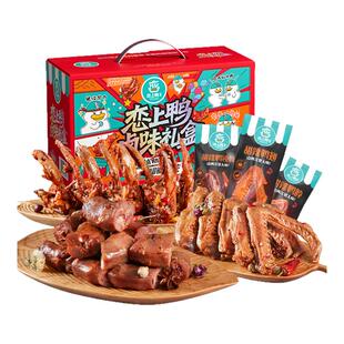 恋上鸭甜辣鸭脖翅锁骨组合鸭掌翅根架腿卤味香辣盒装 整箱500g散装