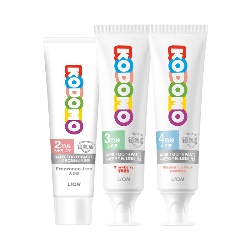 小狮王儿童锁氟盾专利防蛀牙膏