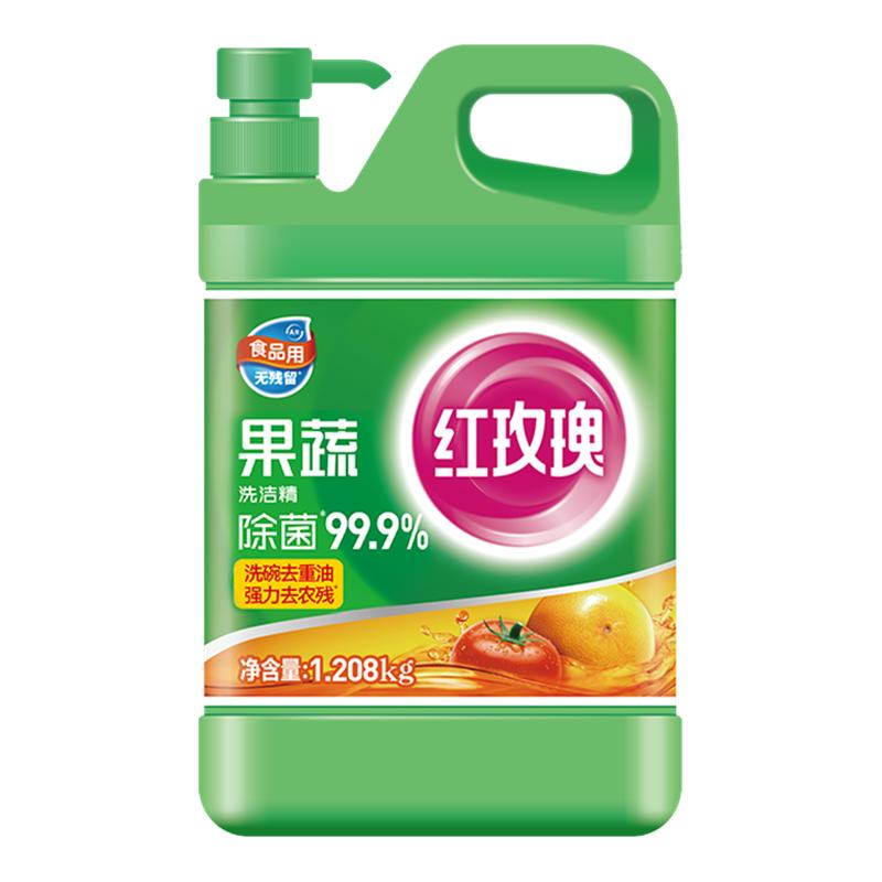 红玫瑰不伤手直接清洗果蔬餐具