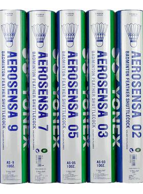 YONEX尤尼克斯羽毛球02耐打稳定yy特选鸭毛鹅毛专业比赛训练12只