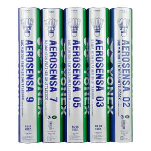 YONEX尤尼克斯羽毛球02耐打稳定yy特选鸭毛鹅毛专业比赛训练12只