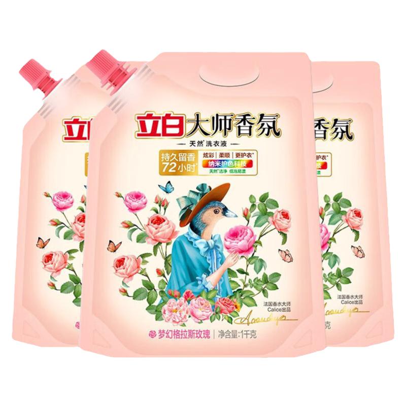 立白大师香氛洗衣液袋装天然留香护色护衣酵素洁净柔顺补充装