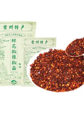 汉小二鲜花椒麻辣辣椒面贵州特产烙锅烧烤肉干碟蘸料油泼辣子蘸水