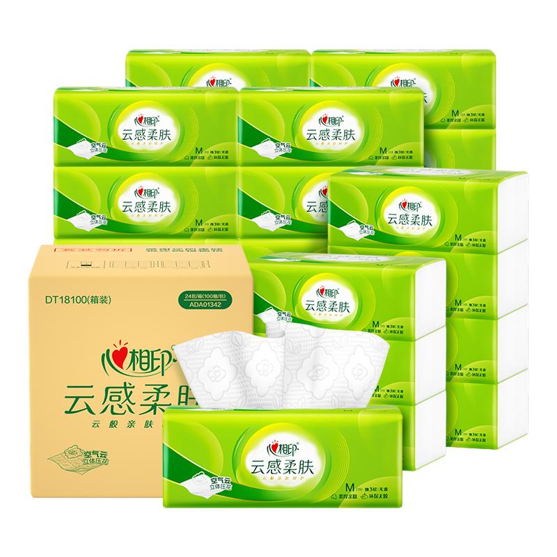 心相印云感抽纸100抽20包3层