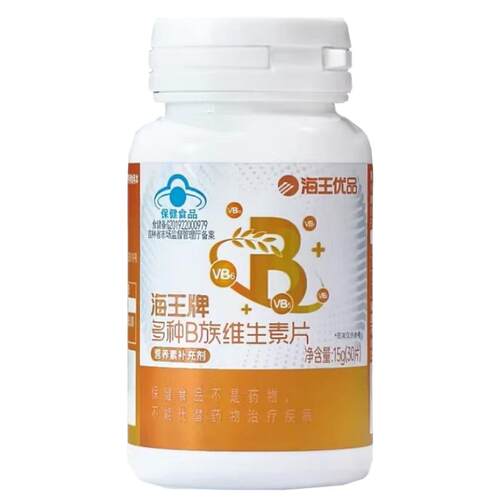 海王优品海王牌多种B族维生素片 吉林海王 15G（30片）