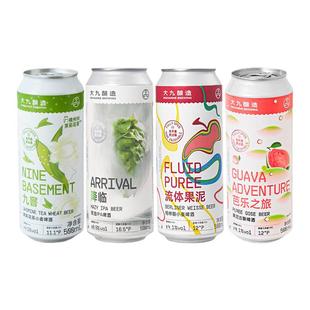 大九酿造国产精酿 流体/降临/芭乐/九窨大容量500ml听装组合装