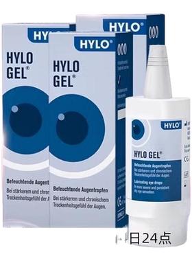 德国海露HOLY玻璃酸钠滴眼液缓解眼干眼涩人工泪液进口润眼液