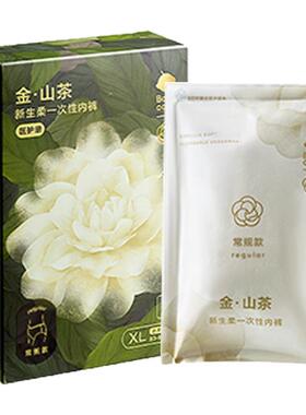 babycare山茶花一次性内裤女日抛月子产妇医用无菌医护级出差旅行