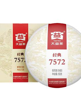 大益普洱2025年2501批 经典 7572小饼经典标杆熟茶150克/片