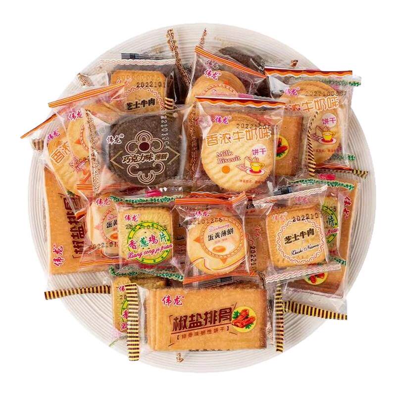 伟龙香葱鸡片葱油咸味薄脆饼干单独小包装早餐零食多口味批发整箱