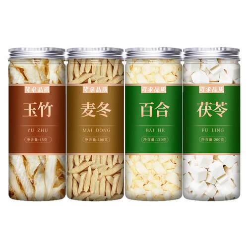 玉竹麦冬百合茯苓茶中药材组合正品500g旗舰店干货玉竹煲汤生津水