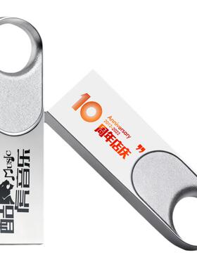 储侠正品优盘定制官方旗舰店USB车载大小容量手机电脑两用高速u盘