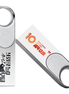 储侠官方正品U盘高速电脑优盘