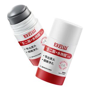 白云山壬二酸去清洁泥膜棒黑白头收缩毛孔粉刺清洁神器水杨酸面膜