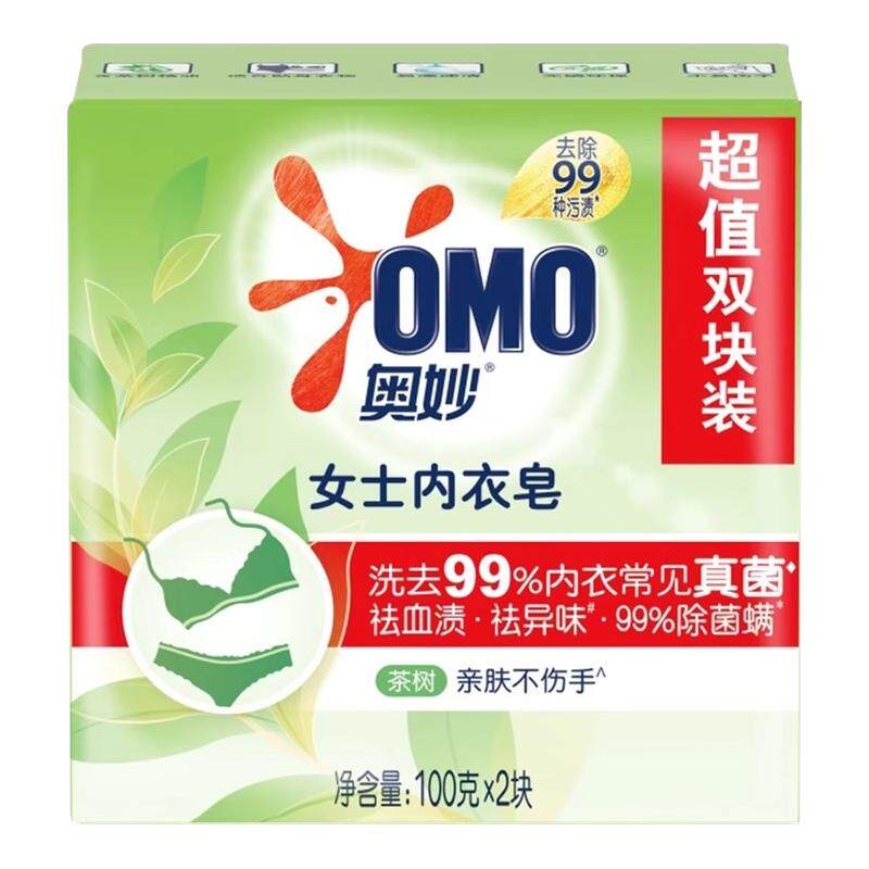 奥妙内衣皂女士专用茶树除菌洗内衣裤肥皂家用去血渍旗舰店正品