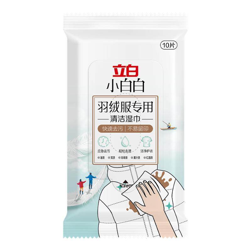 立白小白白羽绒服免洗清洁湿巾免水洗强力去污渍神器专用便携小包,洗护清洁剂/卫生巾/纸/香薰,衣物去污湿巾,淘宝优惠券,粉丝福利购,淘宝优惠卷