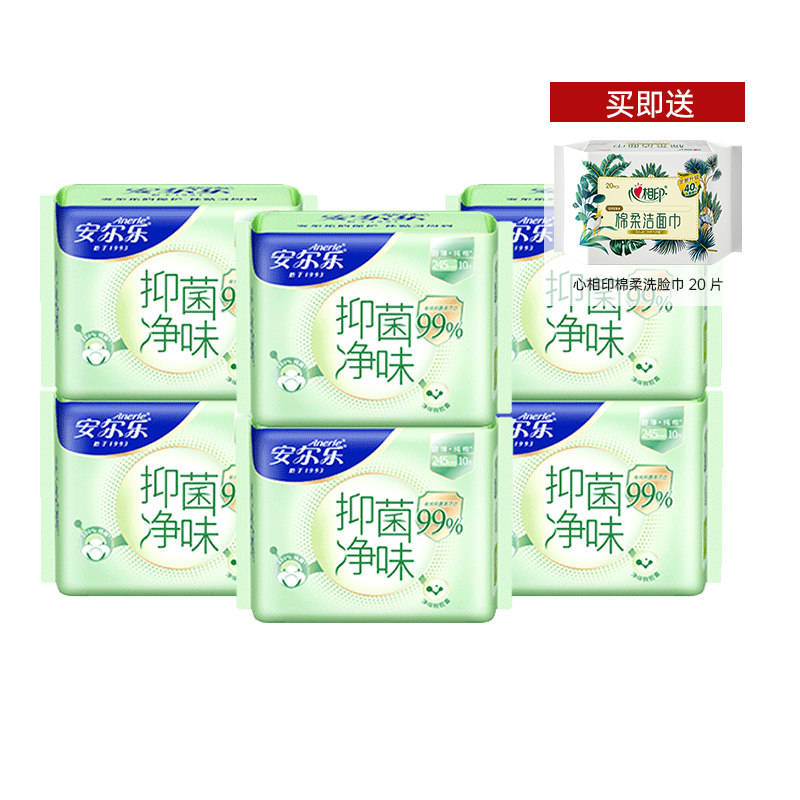 【新国标认证】安尔乐纯棉卫生巾抑菌祛味日夜国货正品女姨妈巾by