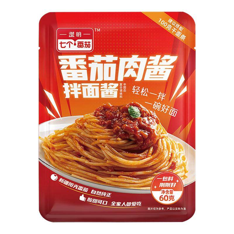七个番茄肉酱意大利意面酱拌面酱料包独立小包装拌饭儿童家用60g,粮油调味/速食/干货/烘焙,酱类调料,淘宝优惠券,粉丝福利购,淘宝优惠卷