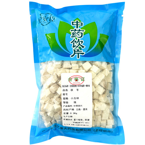 茯苓中药材正品官方旗舰店中药饮片干货500g泡水茶中国药典纪安臣