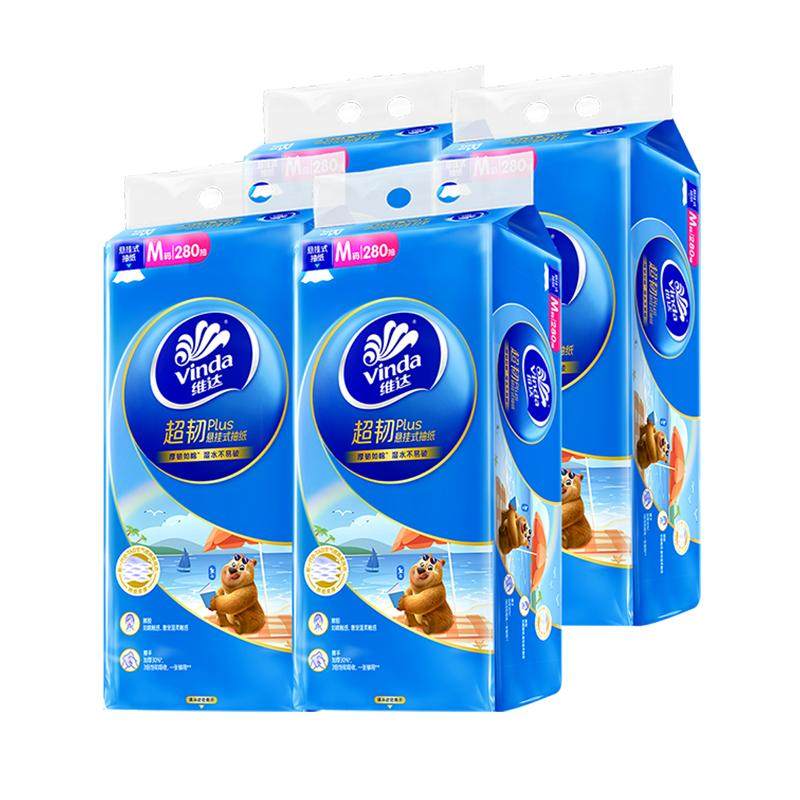 维达抽纸悬挂式纸巾纸抽整箱家用实惠装挂抽餐巾纸面巾纸卫生纸D2,洗护清洁剂/卫生巾/纸/香薰,抽纸,淘宝优惠券,粉丝福利购,淘宝优惠卷