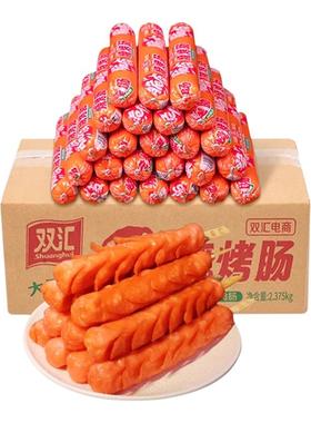 双汇脆皮烧烤肠95gx25支整箱批发零食香肠烧烤摆摊火腿肠淀粉肠
