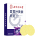 南京同仁堂蓝莓叶黄素护眼贴艾草冷敷学生睡眠眼贴