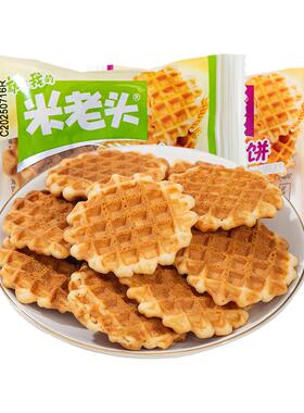 米老头蛋黄煎饼营养早餐鸡蛋饼干小圆饼怀旧零食小吃格子华夫饼