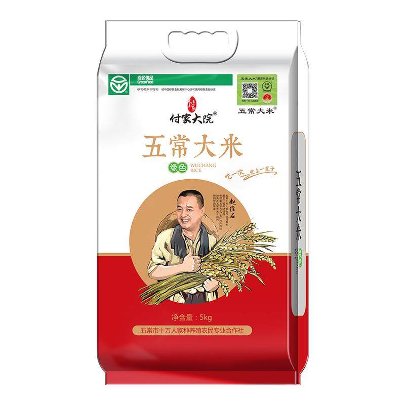 五常大米 官方溯源 付家大院绿色种植原粮稻花香2号真空5kg,粮油调味/速食/干货/烘焙,大米,淘宝优惠券,粉丝福利购,淘宝优惠卷