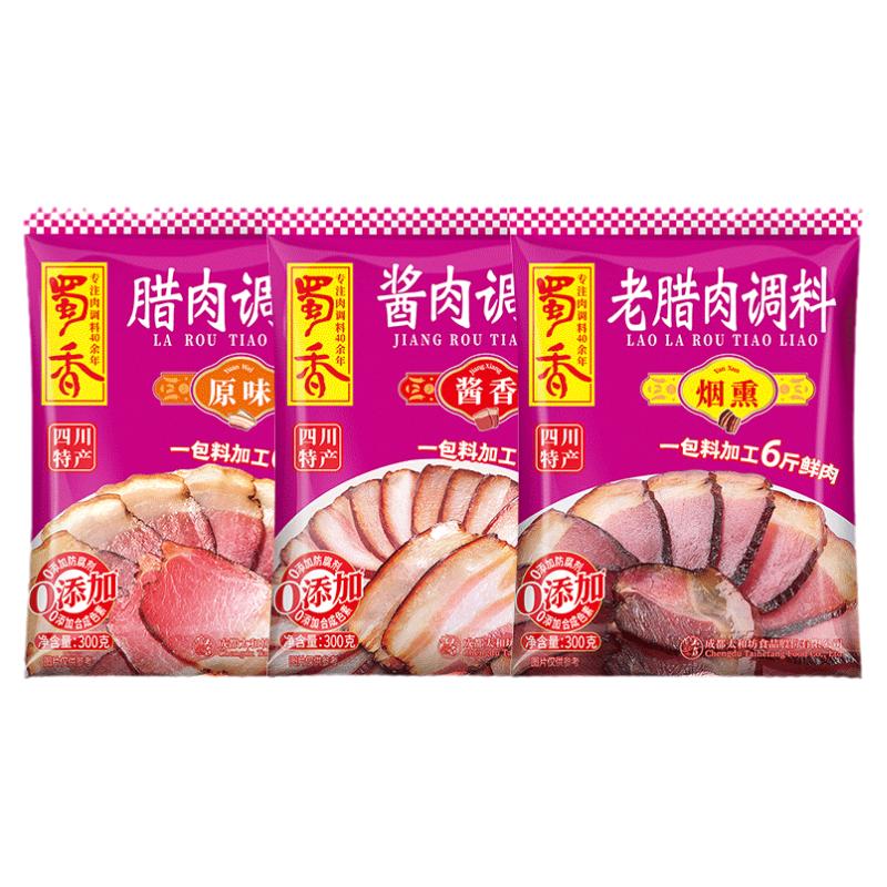 蜀香酱肉调料包多口味