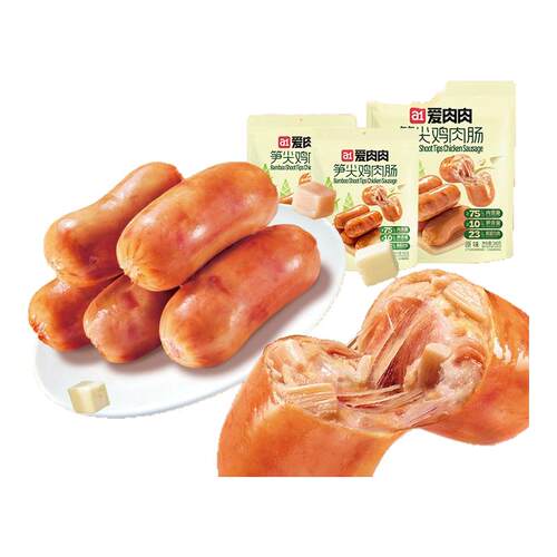 a1爱肉肉笋尖鸡肉肠开袋即食解馋宿舍零食香火腿肠独立包装零食