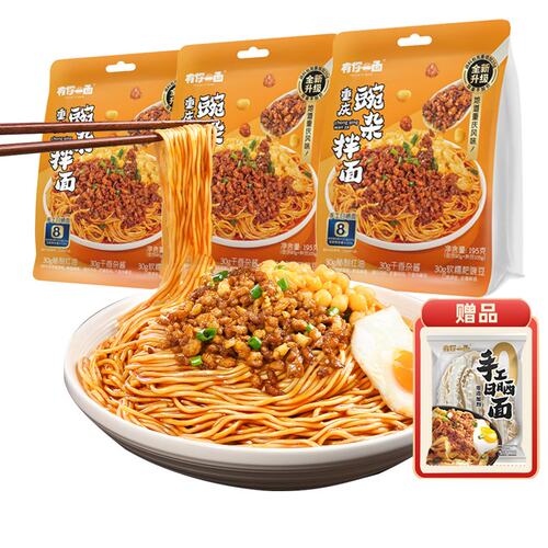 有你一面重庆豌杂面195g*3袋