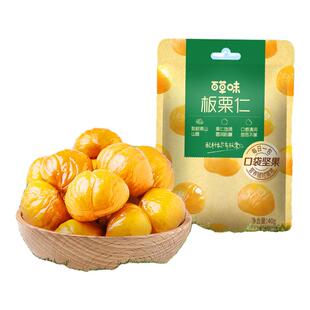 百补福利购百草味板栗仁40gx3袋装坚果零食甘栗仁即食小包装产地