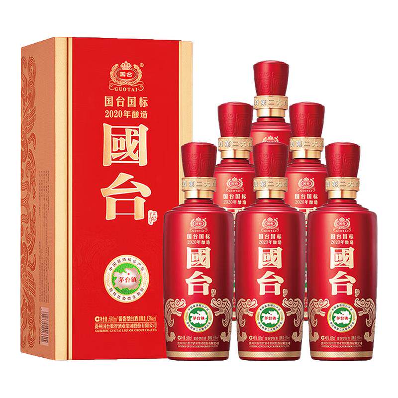 贵州国台酒庄国台酒53度国台国标酒500ml*6瓶酱香酒整箱2020年