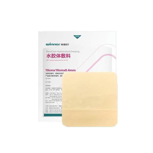 稳健水胶体敷料吸收渗液