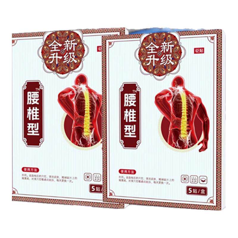 苗古金贴官方旗舰店腰椎贴理疗贴膏药贴（器械）