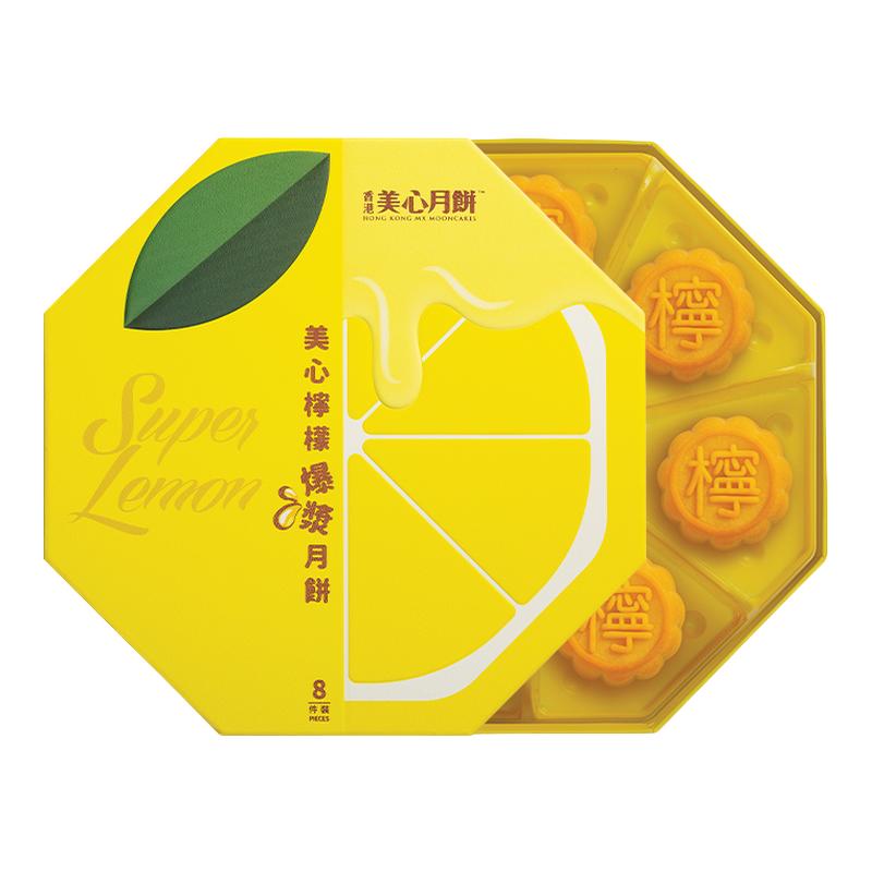 香港美心柠檬爆浆月饼礼盒进口正月饼