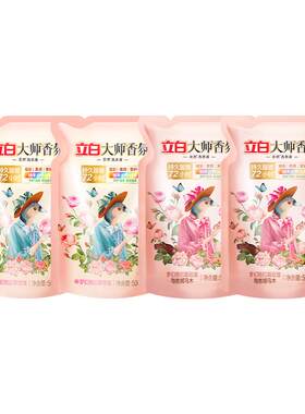 立白大师香氛蓝风铃洗衣液