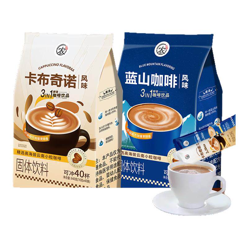 云南小粒速溶蓝山咖啡200条