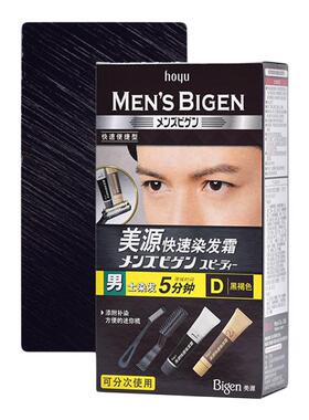 hoyu美源男士快速染发霜遮盖白发染发膏含染发梳